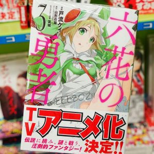 Rokka no Yuusha laves til TV anime