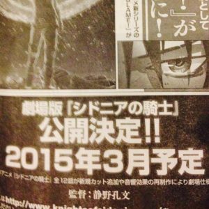 Sidonia no Kishi film til marts og anden sæson til foråret 2015