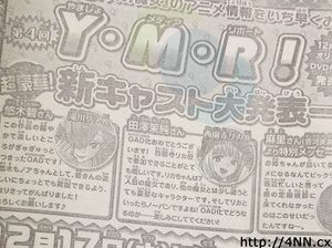 Yamada-kun to 7-nin no Majo OVA får flere roller