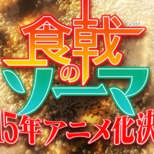 Food Wars kort anime trailer