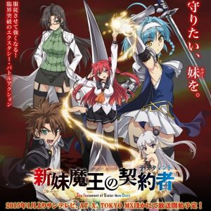 Shinmai Maou no Testament roller