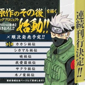 Der kommer seks Naruto epilog romaner