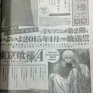 amazarashi står for Tokyo Ghoul √A slut sangen