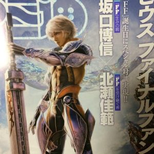 Mevius Final Fantasy på vej