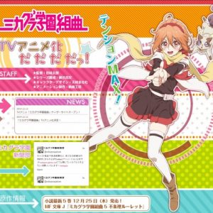 Mikagura Gakuen Kumikyoku laves til TV anime