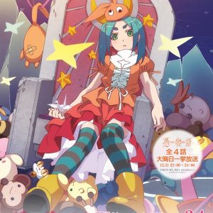 Anden trailer for Tsukimonogatari