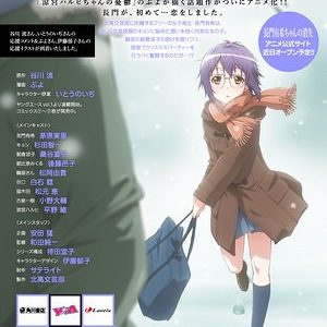 Folkene bag Nagato Yuki-chan no Shoushitsu afsløret