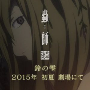 Mushishi Suzu no Shizuku film på vej