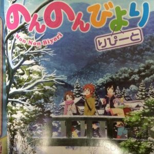 Non Non Biyori anden sæson titel og nøgle billede