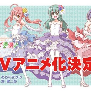 Sore ga Seiyuu! laves til TV anime