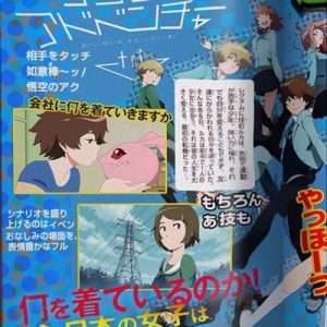 Digimon Adventures Tri screen shots