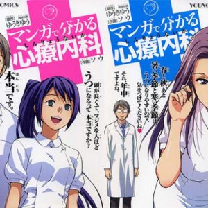 Anime de Wakaru ShiAnime de Wakaru Shinryonaika trailerenryonaika trailere