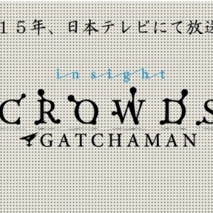 Titlen på anden sæson GATCHAMAN CROWDS afsløret