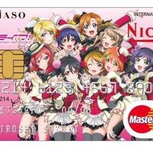 Love Live! Master Card