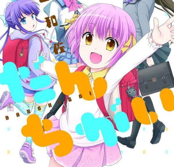 Danchigai laves til TV Anime