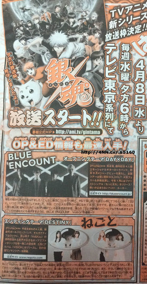 Info om den ny Gintama TV anime
