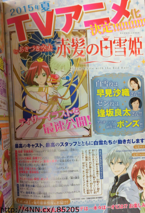 Info om den kommende Akagami no Shirayuki-hime TV anime