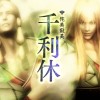 Sengoku Basara 4: Sumeragi trailer og T.M. Revolutions ny sang