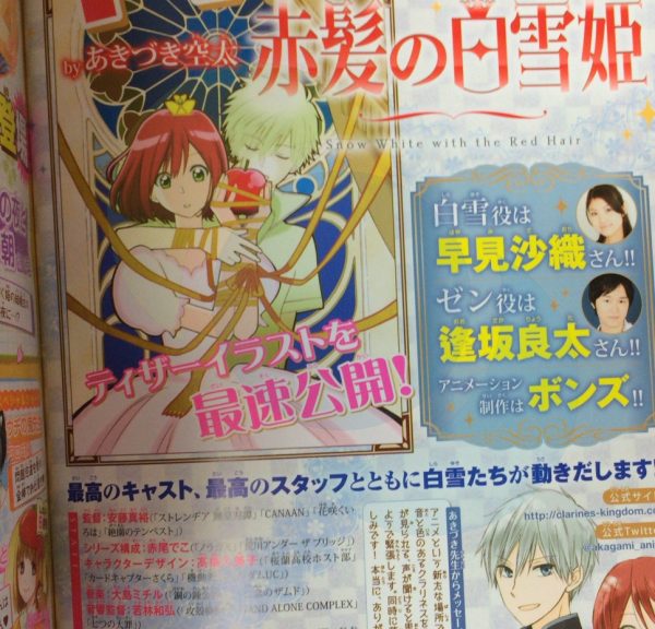 Info om den kommende Akagami no Shirayuki-hime TV anime