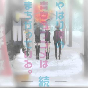 Yahari Ore no Seishun Love Comedy wa Machigatteiru. Zoku trailer