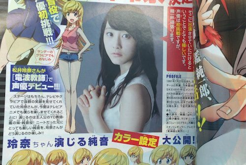 SKE48 medlemmet Matsui Rena debuterer som stemmelægger Denpa Kyoushi TV animeen
