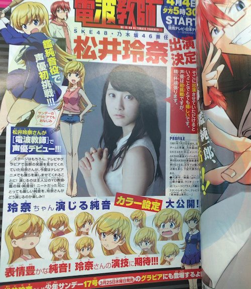 SKE48 medlemmet Matsui Rena debuterer som stemmelægger Denpa Kyoushi TV animeen