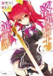 Rakudai Kishi no Cavalry bliver til TV anime