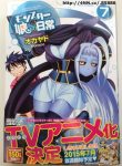 Monster Musume no Iru Nichijou kommer som TV anime til sommer 2015