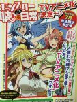 Monster Musume no Iru Nichijou kommer som TV anime til sommer 2015