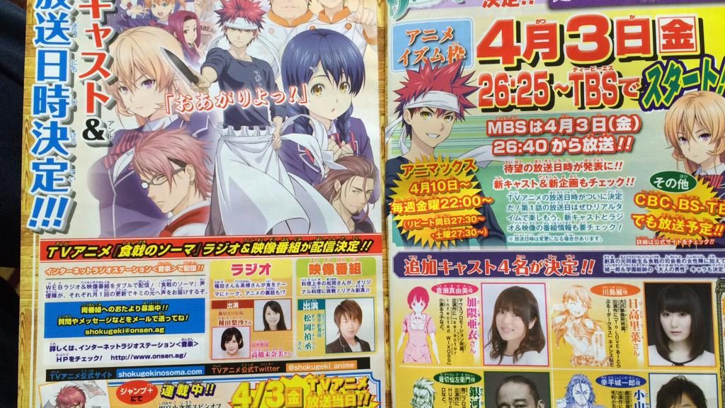 Flere roller i Food Wars TV anime