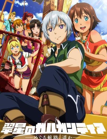 Suisei no Gargantia anden OVA trailer