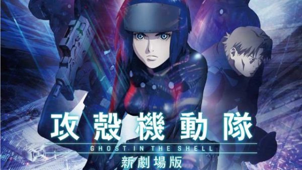 Ghost in the Shell 2015 anime film trailer