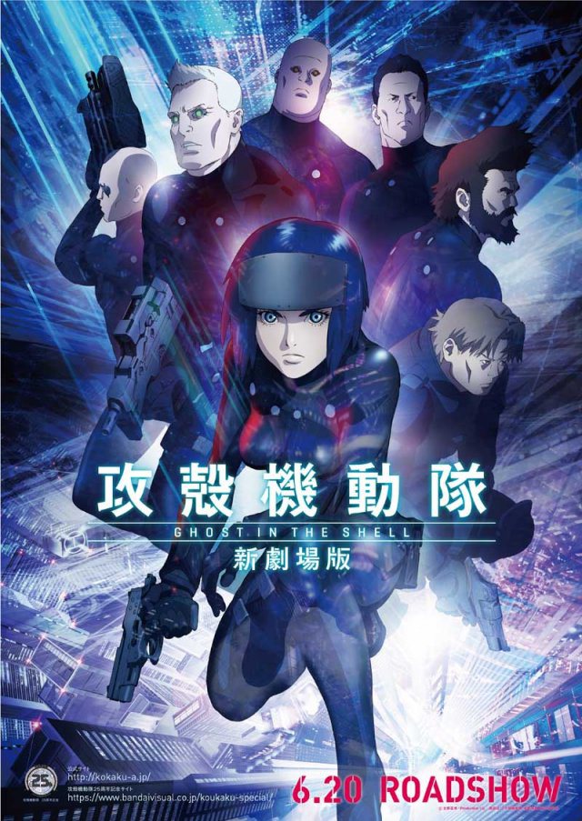 Ghost in the Shell 2015 anime film trailer