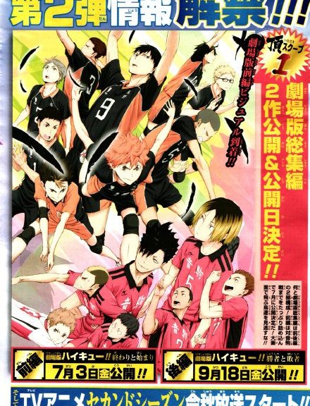 Haikyuu!! anden sæson til efteråret 2015