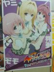 To LoveRu Darkness 2nd til sommer 2015To LoveRu Darkness 2nd til sommer 2015