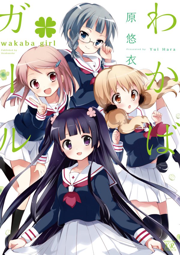Wakaba Girl TV anime til sommer 2015