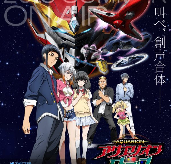 Aquarion Logos TV anime til sommer 2015
