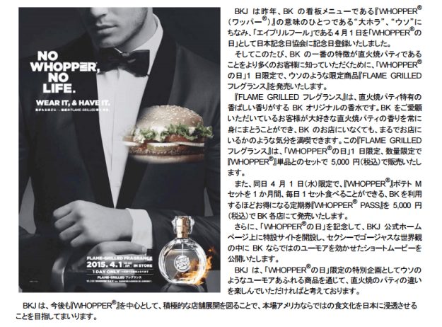 Burger King Japan laver Whopper parfume
