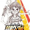 Yowamushi Pedal anime film til sommer