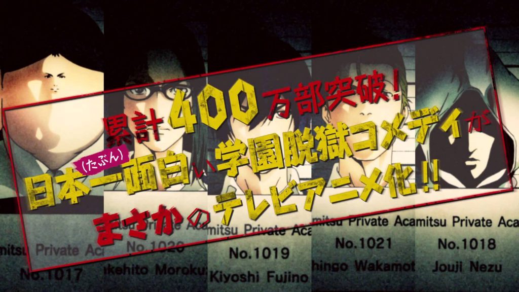 Kangoku Gakuen teaser trailer