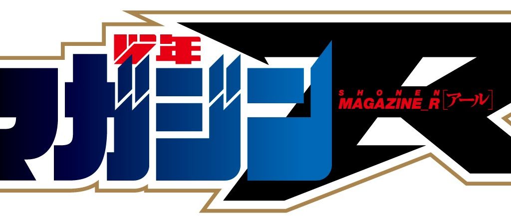 Kodansha udgiver nyt shonen magasin Magazine R