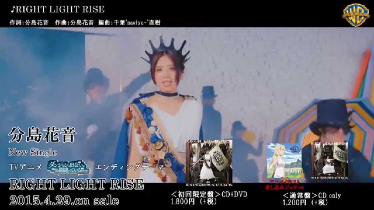 Wakashima Kanon Right Light Rise musik video