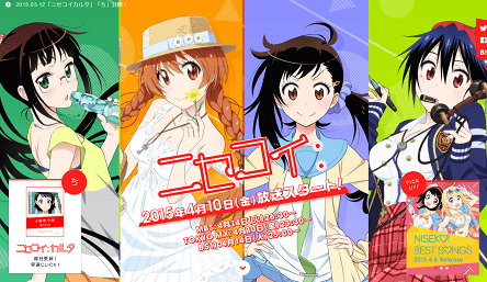 Nisekoi 2s åbnings synges af LiSA