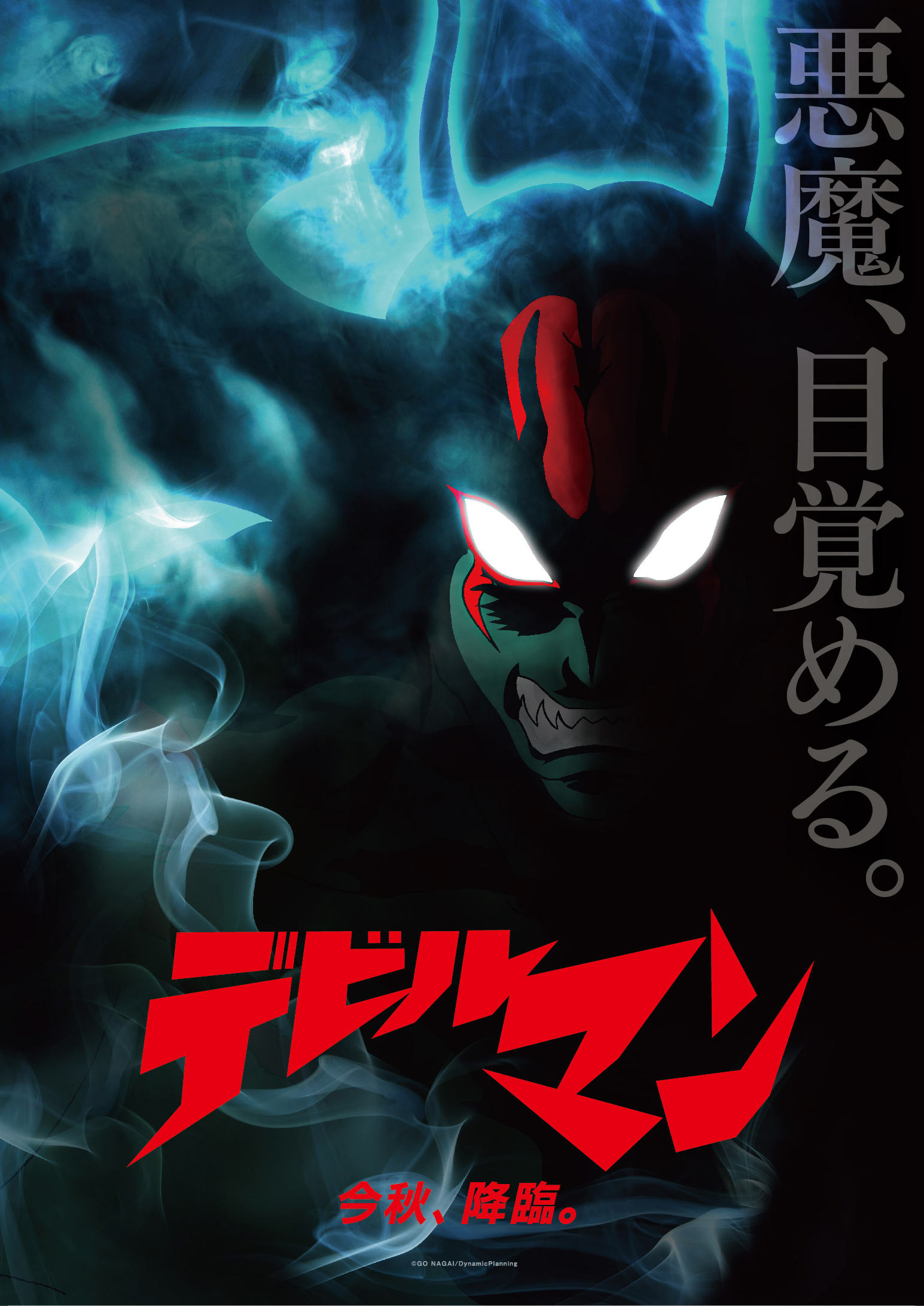 Devilman får ny anime film