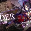 Fate/Grand Order Rider trailer
