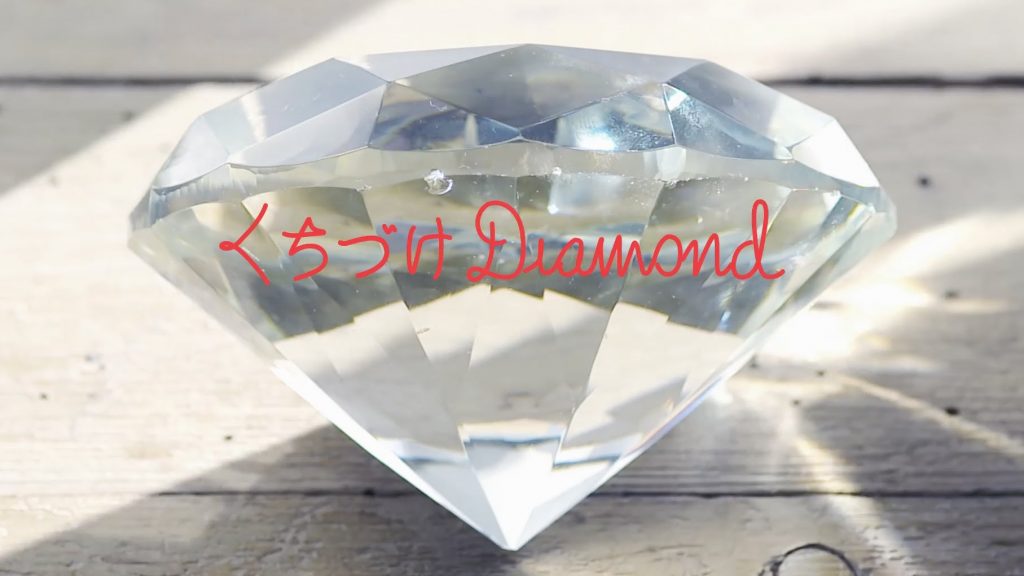 WEAVERs Kuchizuke Diamond musik video