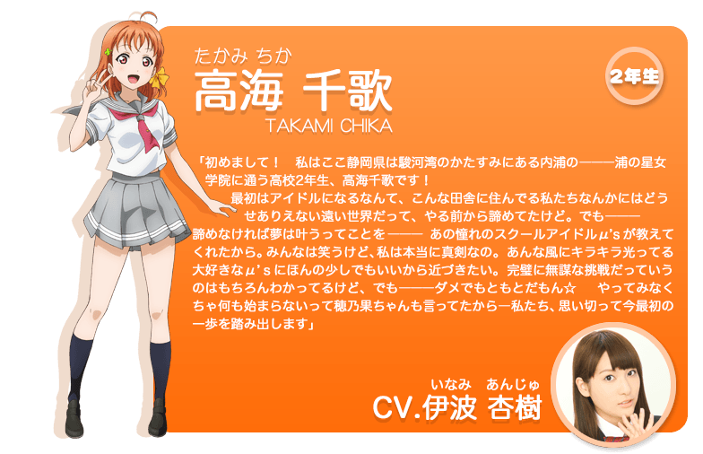 Love Live! Sunshine!! anime information