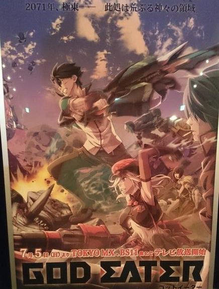 God Eater TV anime roller