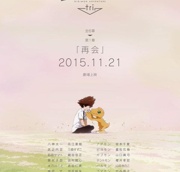 Digimon Adventure tri. animeen bliver en film-serie