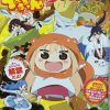 Himouto! Umaru-chan TV anime info